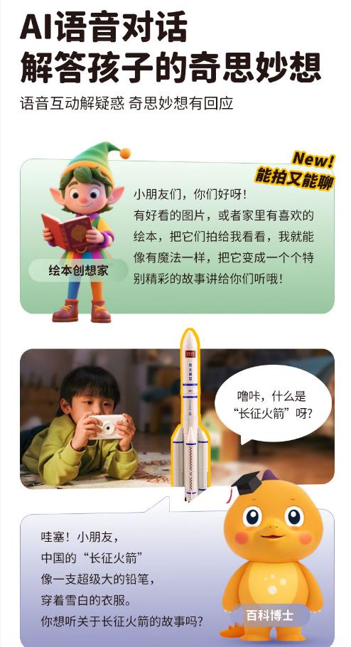 噜咔博士AI拍学机儿童相机玩具人工智能学习男孩女孩32G科学生日礼物 商品图8