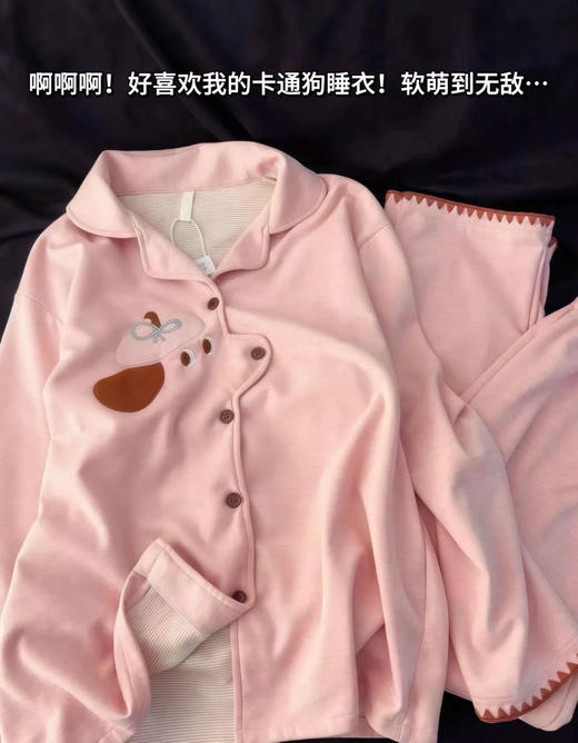 舒适温暖治愈软糯小狗睡衣套装居家服 商品图1