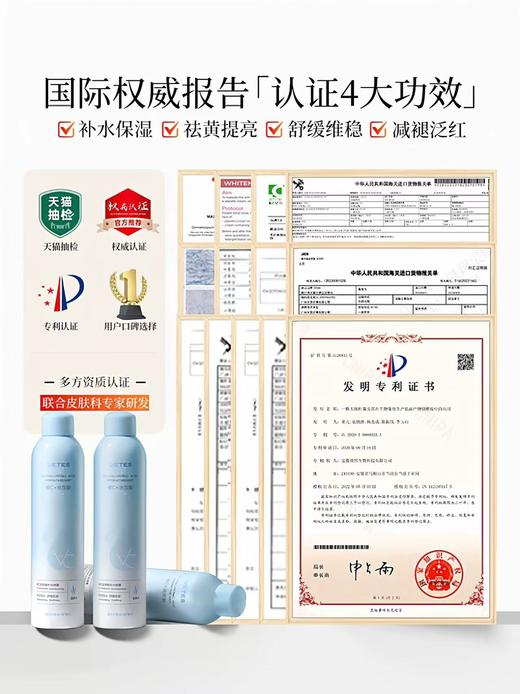 维特丝玻尿酸补水喷雾300ML 爽肤水小分子妆前秋冬保湿敷水男女 商品图1