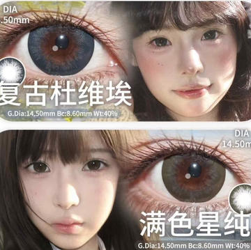 mimi主打大直径日抛 商品图1