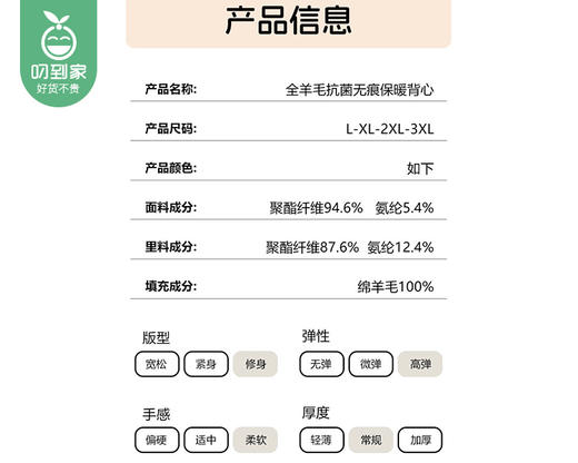 绵羊毛远红外升温保暖贴片背心（男款-高级灰）/1件（XL码，适合57.5-67.5kg）补单专用 商品图5