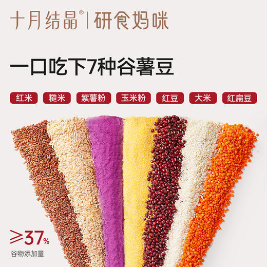 研食妈咪五红高钙谷物棒孕妇休闲零食米果棒孕期营养小吃 商品图1