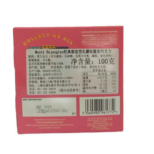 Monty Bojangles 经典猫造型礼罐松露形巧克力100g/罐 商品图1