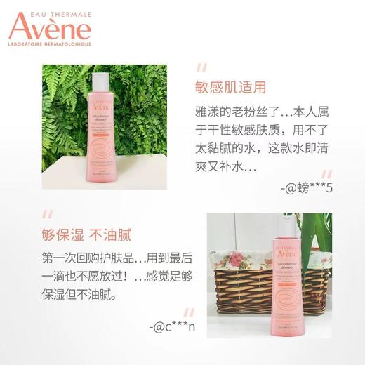 雅漾恒润水乳精华套装 滋润小蛮腰爽肤水乳液敏肌 商品图2