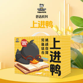 【节日礼盒】周黑鸭 荟选系列礼盒上进鸭 460g