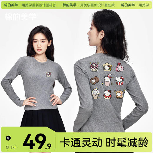 「棉的美学」秋冬修身女长袖高弹力上衣印花新款舒适设计感打底衫 商品图0