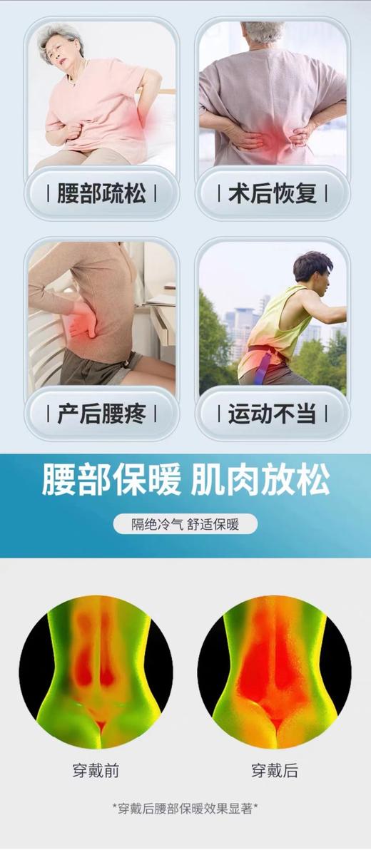 D121409新款情侣款保暖护腹护腰带男女皆可用的一款护腰 商品图12