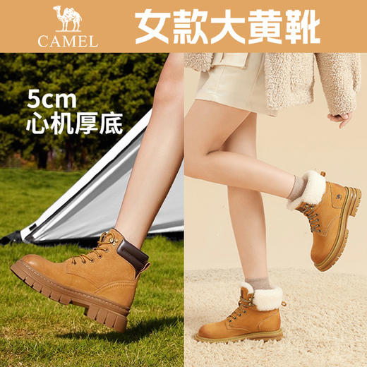 送运费险~【一口价109元】骆驼女鞋内里加绒厚底大黄靴骆驼马丁靴 商品图0