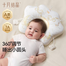 婴儿定型枕新生儿纠正防偏头形宝宝软管枕头