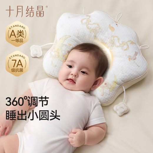婴儿定型枕新生儿纠正防偏头形宝宝软管枕头 商品图0