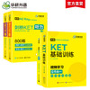 2025剑桥KET听力+词汇+基础训练 A2级别 含词汇阅读听力写作口语模拟 华研外语KET/PET小升初小学英语 商品缩略图2