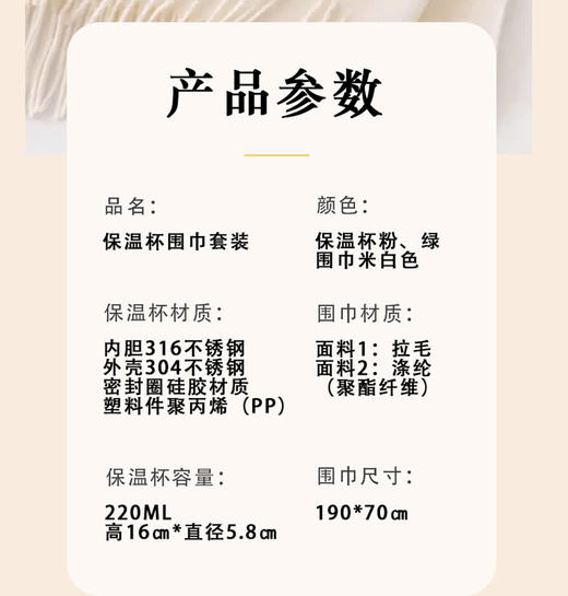 经典暖冬套装  女士围巾＋保温杯  围巾材质仿羊绒 保暖 柔软，保温杯采用食品级316钢 安全 暖心 商品图4