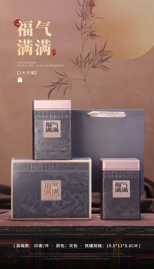 新款【福气满满2大方听.灰】12元1套.整箱30套.整箱包邮 商品图0