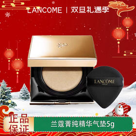 【双12嗨购节】【全球购*赠护手霜】【热销】LANCÔME兰蔻菁纯气垫bb霜粉底液遮瑕保湿持久不脱妆控油防晒精华气垫5g·双十一现货开抢