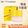 春娟黄芪面霜30G 补水保湿滋润老牌国货黄暗护肤 商品缩略图0