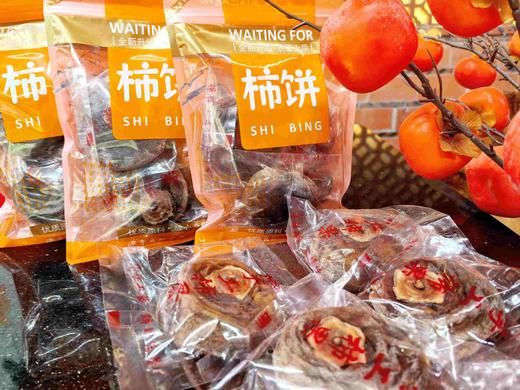 安溪柿饼 自然挂霜 闽南特产送礼佳品250克 商品图1