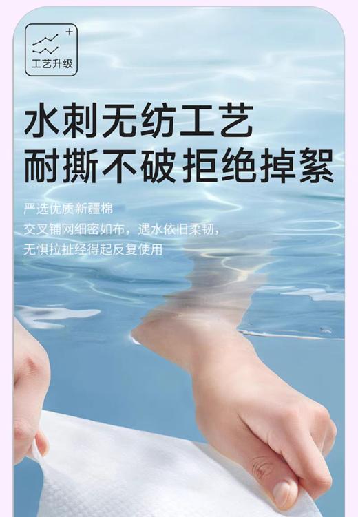 猫约100%新疆棉洗脸巾160抽 商品图3