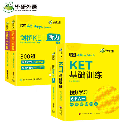 2025剑桥KET听力+词汇+基础训练 A2级别 含词汇阅读听力写作口语模拟 华研外语KET/PET小升初小学英语 商品图3