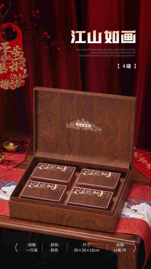 新款【江山如画4方听.棕木】35元1套.整箱14套.整箱包邮 商品图1