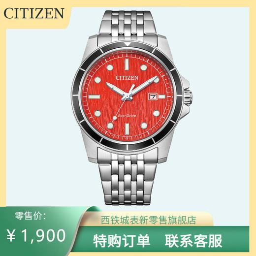 西铁城/CITIZEN光动能复古潮流钢带男表AW1819-56X 商品图0