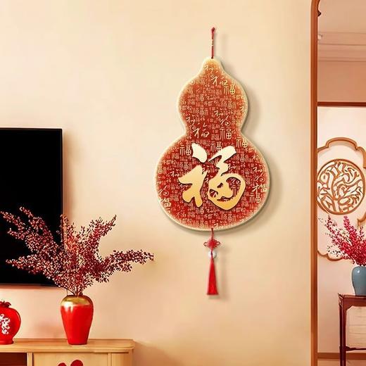 【葫芦如意 温馨美观】福字挂件 百福图高奢玄关装饰画 中国结客厅背景墙新中式走廊壁画 商品图2