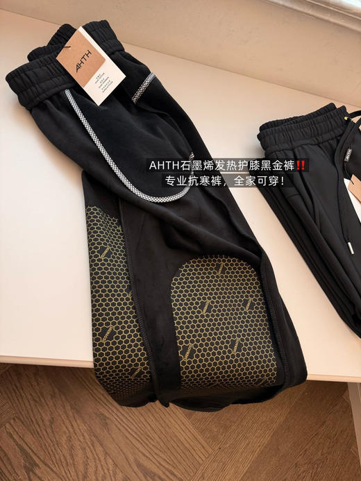 正品AH妖精裤同面料哈伦松紧腰男女同款保暖裤 商品图2