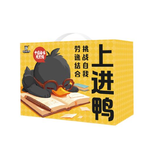 【节日礼盒】周黑鸭 荟选系列礼盒上进鸭 460g 商品图2