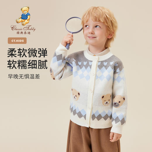 【清仓捡漏】【精典泰迪】【90-120】男童秋冬保暖针织毛衣开衫 商品图1