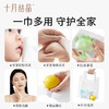 【新客专享】婴儿嘟嘟棉柔巾便携装干湿两用100%棉 商品缩略图4