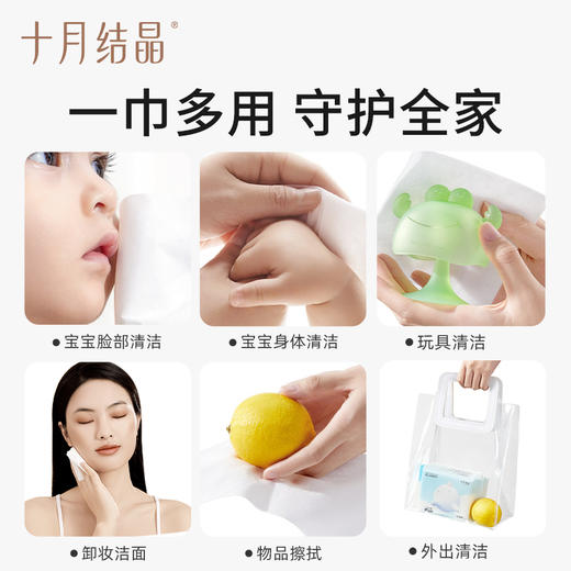 【新客专享】婴儿嘟嘟棉柔巾便携装干湿两用100%棉 商品图4