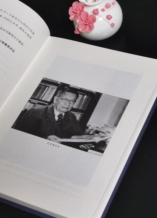 【稀见】史念海著作三种：《中国疆域沿革史》《中国的运河》《历史时期黄河流域的地貌变迁》，16开，布面精装，史念海著，山西人民出版社2015-2016年一版一印，三册总定价149元，合售价：68元。单售 商品图2