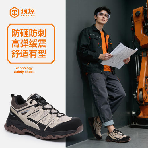 狼探新品四季款劳保鞋男防砸碳包玻纤防刺高分子聚乙烯实心MD底耐磨抗造 商品图1
