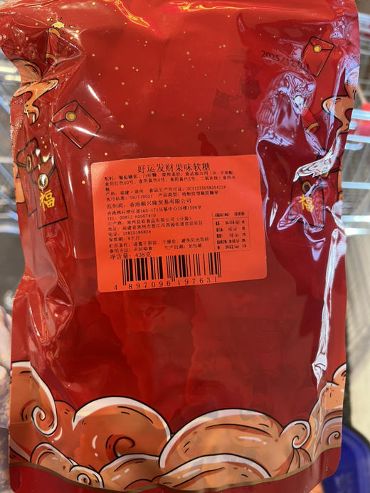 顺兴隆财运到果味软糖428g 商品图2