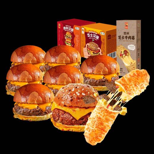 中粮悠采牛肉汉堡牛肉卷组合套餐1（一件包邮 不含彩盒） 商品图2
