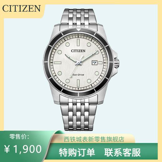 西铁城/CITIZEN光动能复古潮流钢带男表AW1819-56A 商品图1