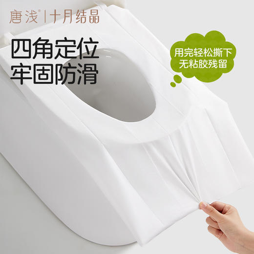唐浅一次性马桶垫独立包装加大双层防护坐垫纸防水隔脏 商品图4