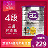 3罐包直邮！澳洲A2婴幼儿奶粉1234段！澳洲直邮 900g 商品缩略图3
