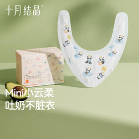 婴儿口水巾一次性围嘴口水兜新生儿围兜三角巾喂奶口水巾