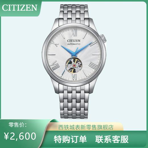 西铁城/CITIZEN经典商务休闲机械透底钢带男表NH9130-84A 商品图6
