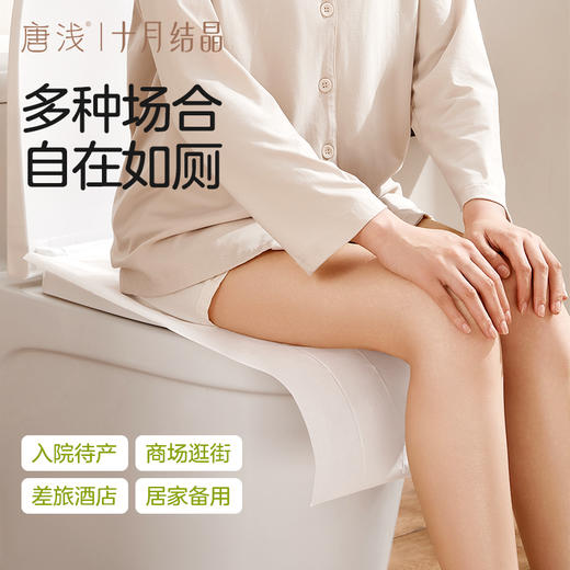 唐浅一次性马桶垫独立包装加大双层防护坐垫纸防水隔脏 商品图2