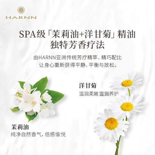 4楼Eubelle欧蓓 HARNN晗旎香氛身体乳250ml 补水 留香 吊牌价：350元 活动价：315元 商品图4