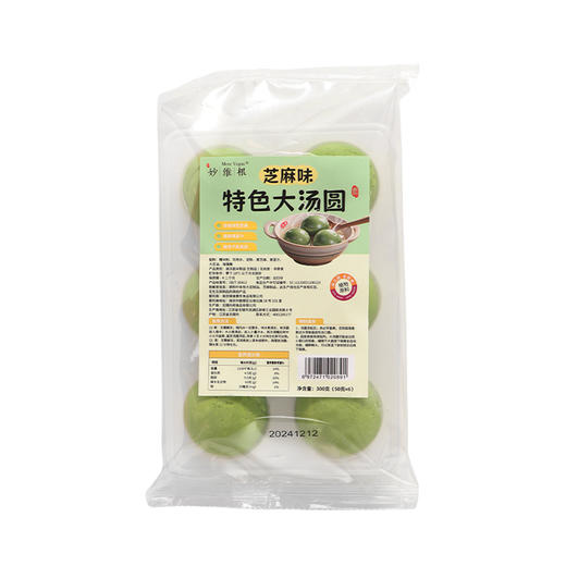 妙维根大汤圆｜300g/袋（6只） 荠菜/笋干/豆沙/黑芝麻/花生味 咸口甜口 元宵主食 锦食素年 商品图10