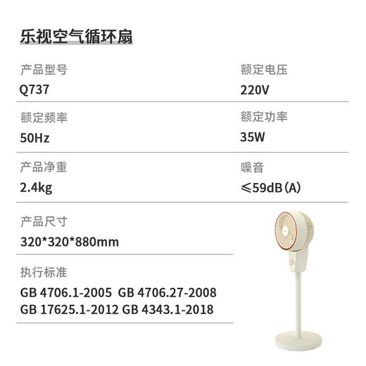 乐视Letv-空气循环扇Q737 商品图3