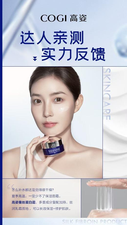 高姿丝蛋白柔润滋养尊享礼盒 商品图11