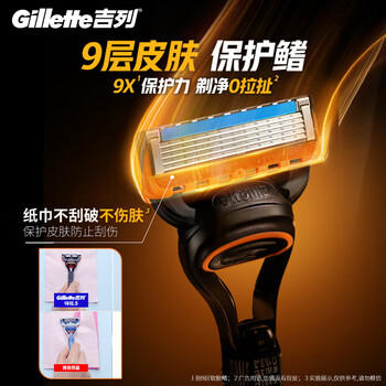 吉列锋隐5基础 剃刮胡须刀手动 替换装4刀头 5层刀片 男士锋速3不适配 京东自营旗舰 非吉利 /个人护理 /男士剃须 /手动剃须 商品图2