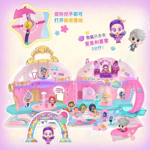 我的同学是美人鱼-玩具合集 动画同款星之魔盒过家家公主变身女孩玩具3-12岁 商品图2