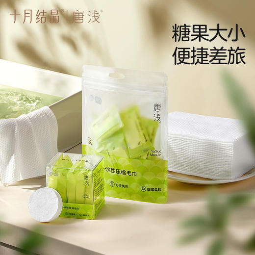 唐浅压缩毛巾加大加厚一次性洗脸巾便携式旅行男女洁面巾 商品图1