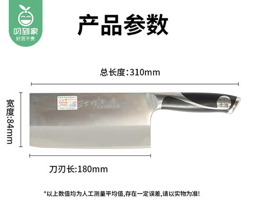 正士作金门炮弹钢系列切片刀QC-08/1把补单专用 商品图5