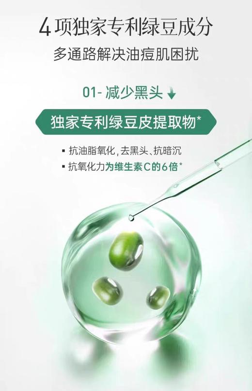 膜法世家绿豆泥浆面膜 商品图8