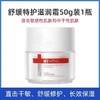 第二代薇诺娜特护滋润霜50G 干敏肌面霜保湿退红舒缓 商品缩略图5